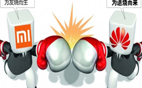 第三季智能手机出货量：小米约华为一半