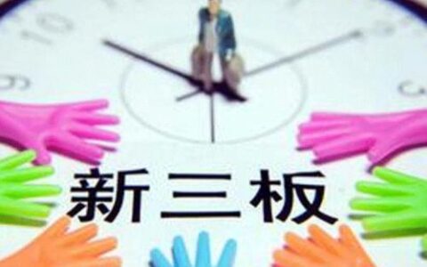 爱应用渠道商北京新锋艾普挂牌新三板