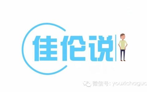 佳伦说：VR游戏不是救命稻草 CP应当回归游戏本身