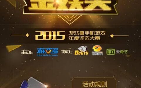 游戏多金娱奖登陆湖南卫视 打造最具影响力移动游戏玩家评选