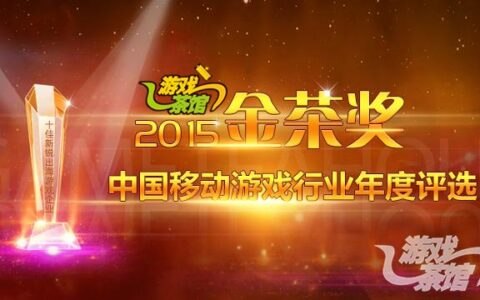 金茶奖2014小数据：3家新三板3家被收购2家倒闭1款总流水2个亿