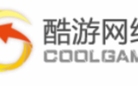 厦门酷游网络科技有限公司