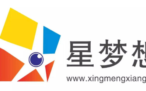 成都星梦想文化传播有限公司