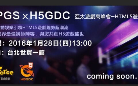 #茶馆台湾周报# 台北TGS电玩展各项活动陆续出炉