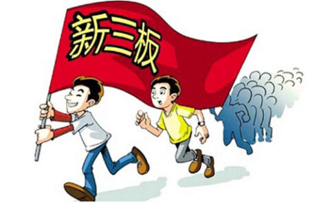 新三板摘牌制度要来了，挂牌游戏公司你们怕不怕？