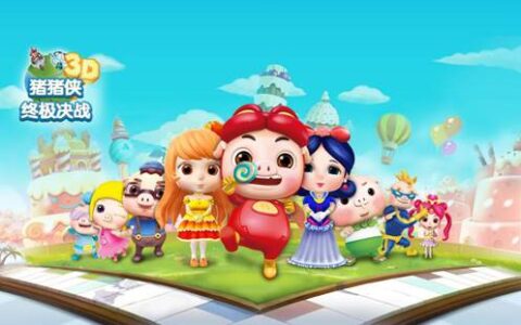 苏州美生元《猪猪侠之终极决战》 荣获“金翎奖”玩家最喜爱移动单机游戏奖项