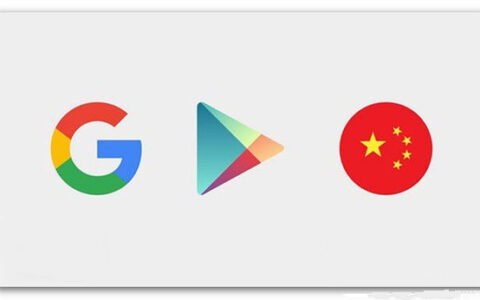 接入支付宝 谷歌商店与服务将在3月回归中国