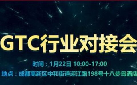 2015游戏茶馆CEO年会GTC行业对接会圆满闭幕！