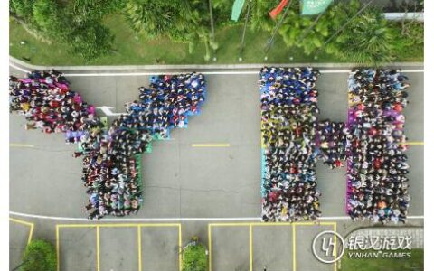 银汉游戏年会：2016深耕大娱乐化路线 计划推出至少7款新游