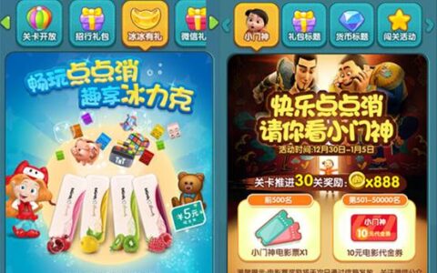 快乐点点消联手招行 将进行联名信用卡合作