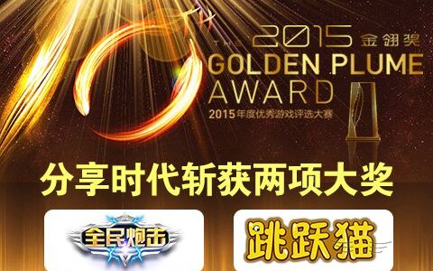 单机游戏发行商分享时代申请新三板挂牌上市 任泉持股9%连续3年亏损