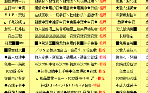 为什么你家游戏的流水没有这个私服高？