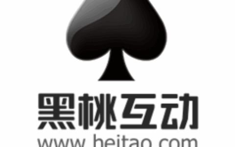 上海黑桃互动网络科技有限公司