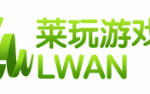 莱玩游戏