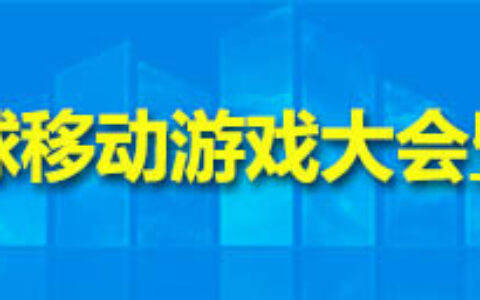 2016TFC大会火热开启 首日精彩亮点盘点