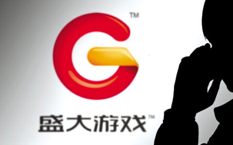 【茶馆日报】世纪华通、天神娱乐2亿元间接接盘盛大游戏