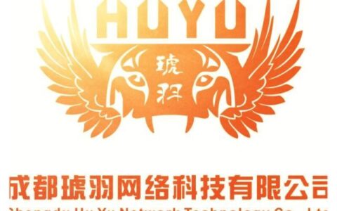 成都琥羽网络科技有限公司