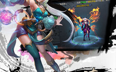 《斗魔三国志》版本更新 限免开启突入免费前三