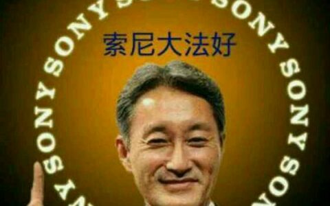 【茶馆日报】大法终于来了！索尼成立手游公司面对亚洲研发手游