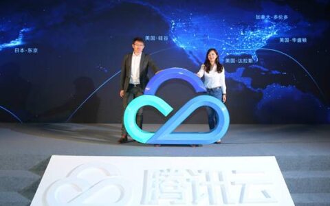 云+跃变 — 2016腾讯云战略升级发布会在京召开