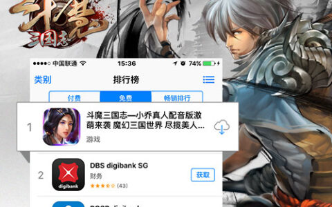 《斗魔三国志》上线海外 荣登新马App Store免费榜榜首