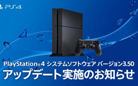 PS4今日推送系统3.5，支持Window PC和Mac遥控操作PS4游戏功能
