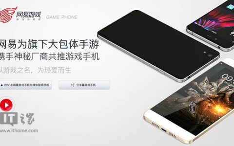 【茶馆日报】网易游戏宣布将推出全息投影游戏手机