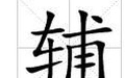 大辅科技（北京）有限公司