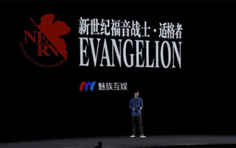 魅族涉足手游发行 力推EVA正版手游