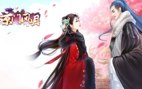 从迎合到定制 《京门风月》开启女性手游专属时代