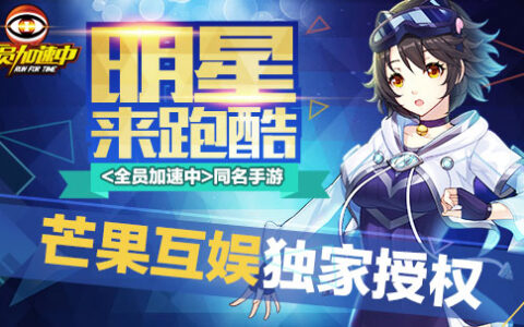 极限生存，猎人恐怖来袭《全员加速中》开启不删档测试