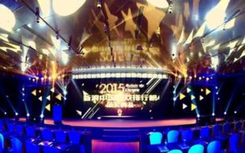 2015年度CGWR中国游戏排行榜颁奖落幕