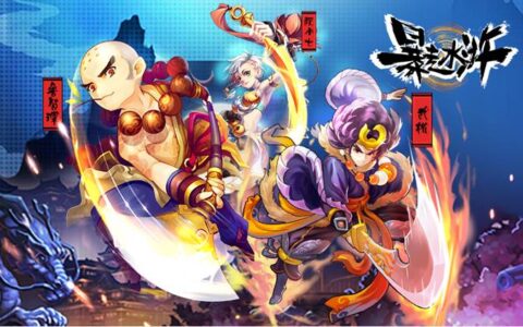 萌妹暴走 《暴走水浒》今日携108将风云开测