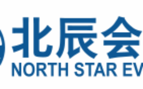 北京北辰会展集团