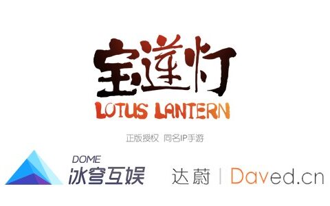 冰穹互娱战略升级 即将大推国民级IP《宝莲灯》