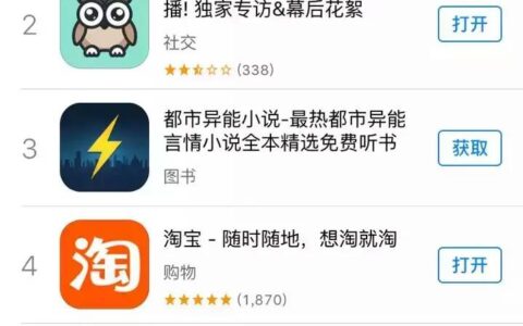 刷错榜还是有人陷害？国务院APP下惊现手游评论