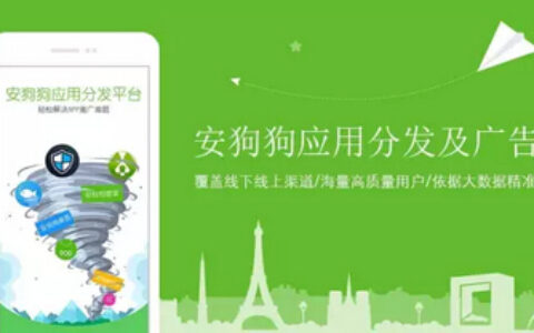 移卓科技（安狗狗）公司确认参展2016ChinaJoyBTOB