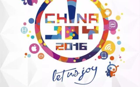 2016ChinaJoy指定经纪公司—经纪人名单公布