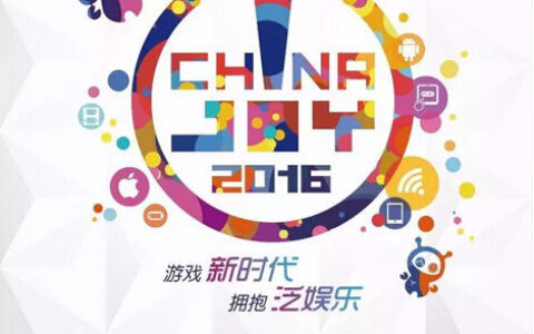 助力企业合作：ChinaJoyBTOB商务配对系统正式上线