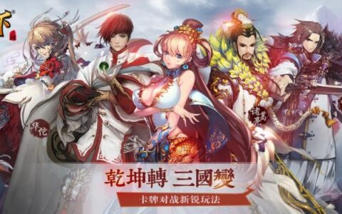 谁为枭雄主沉浮 盛大游戏《纵横天下》主题曲赏