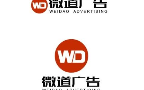北京微道广告有限公司