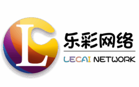 温州乐彩网络有限公司