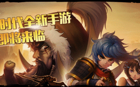 多兵团即时策略手游《西域英雄》——明犯强汉，虽远必诛