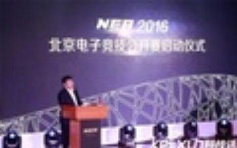 NEA预选赛火爆开战 20万电竞英雄问鼎鸟巢