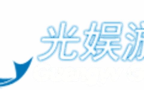 广州光娱信息科技有限公司