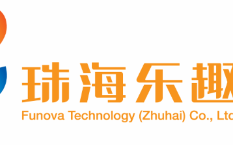 珠海乐趣科技有限公司