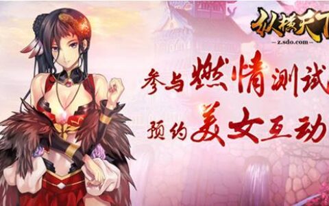 页游IP再续传奇 盛大游戏《纵横天下》手游今日直播启动