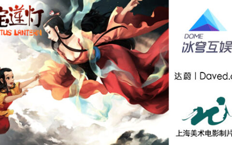 宝莲灯IP时隔多年 如何重新寻回定位