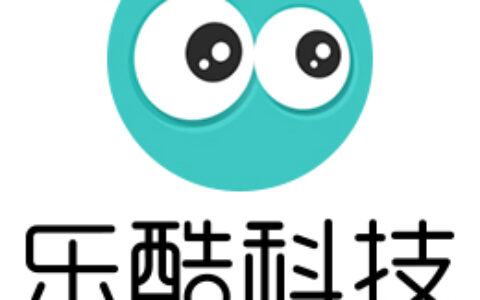 北京乐酷科技有限公司