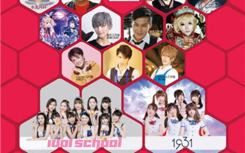 小旭七月音乐演唱会：这是一个互撩的夜晚